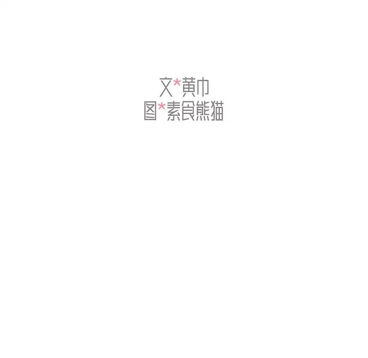 《组长的小秘密》漫画 第4話