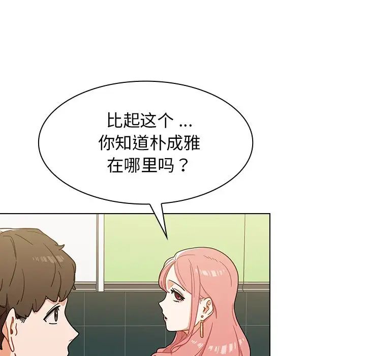 《组长的小秘密》漫画 第4話