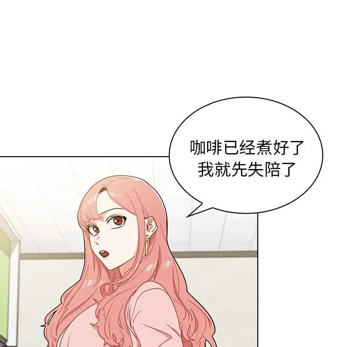《组长的小秘密》漫画 第4話