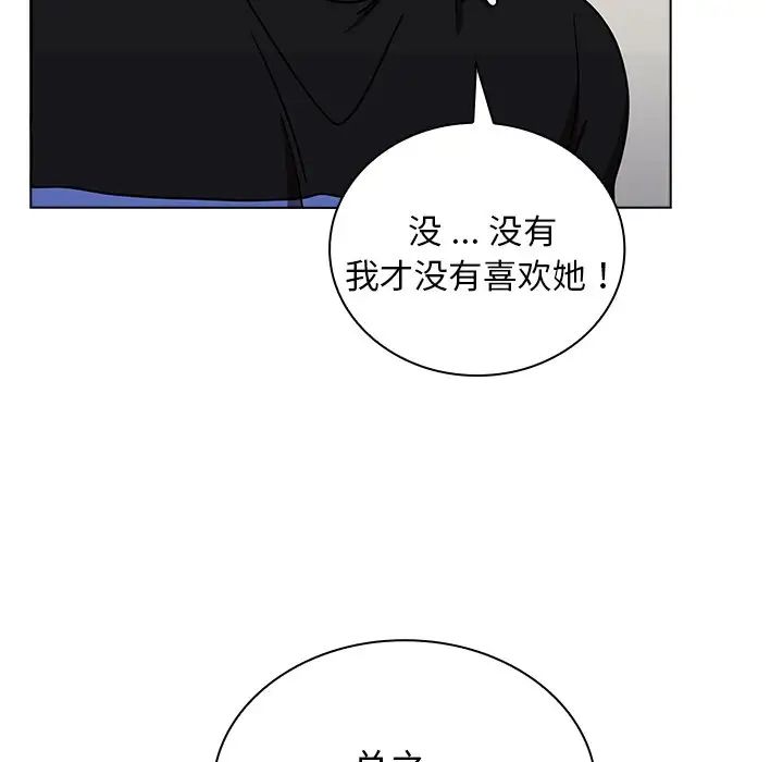 《组长的小秘密》漫画 第4話