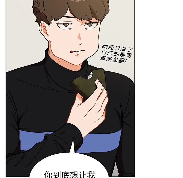 《组长的小秘密》漫画 第4話