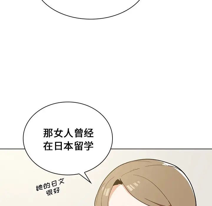 《组长的小秘密》漫画 第4話