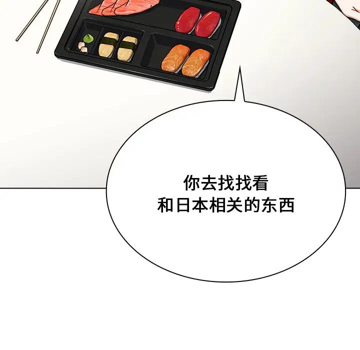 《组长的小秘密》漫画 第4話