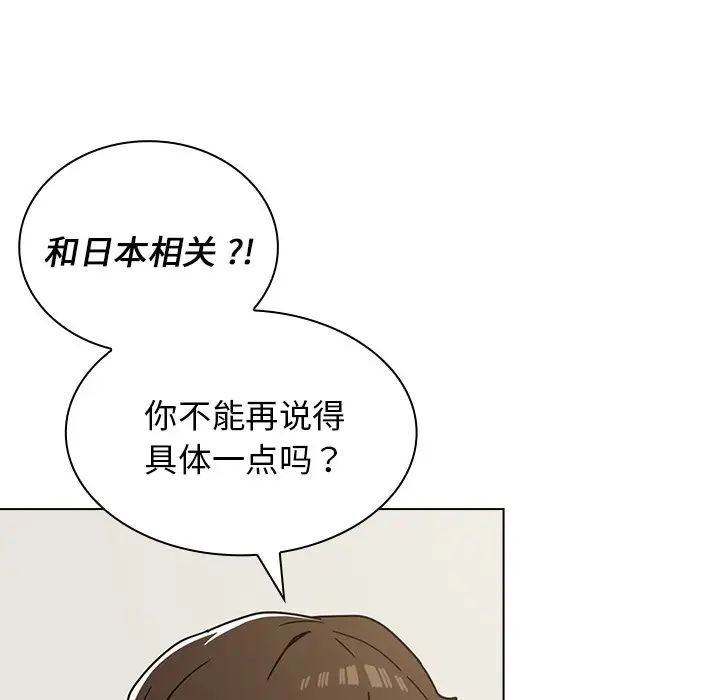 《组长的小秘密》漫画 第4話