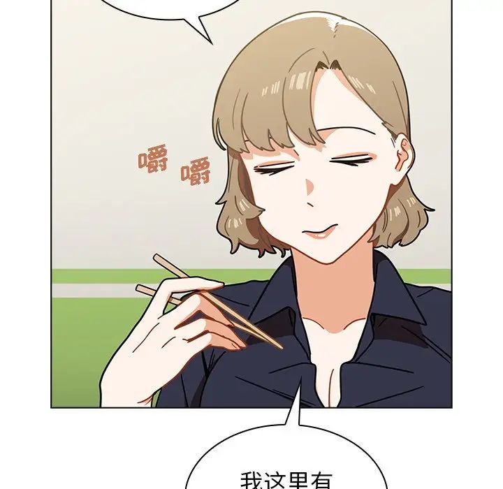 《组长的小秘密》漫画 第4話