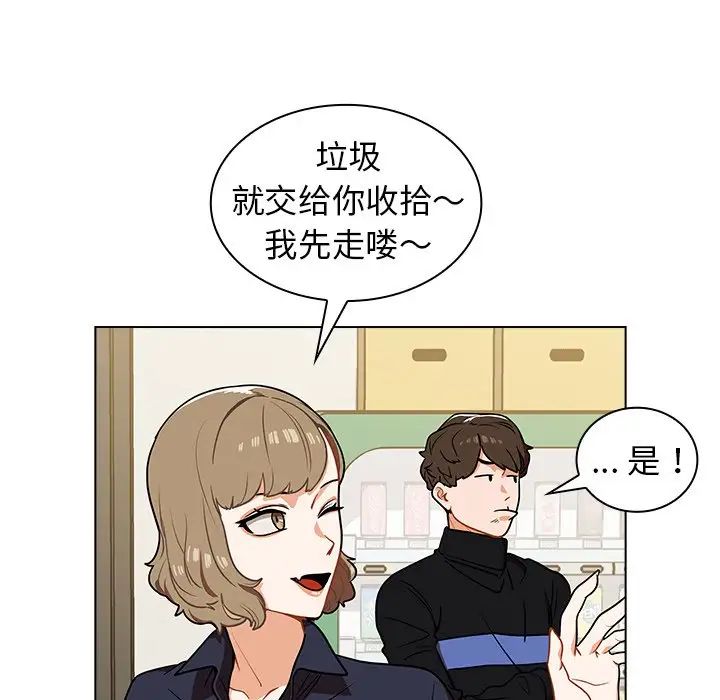 《组长的小秘密》漫画 第4話