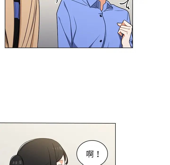 《组长的小秘密》漫画 第4話