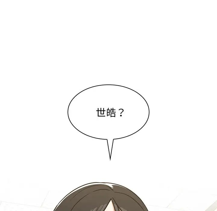 《组长的小秘密》漫画 第4話