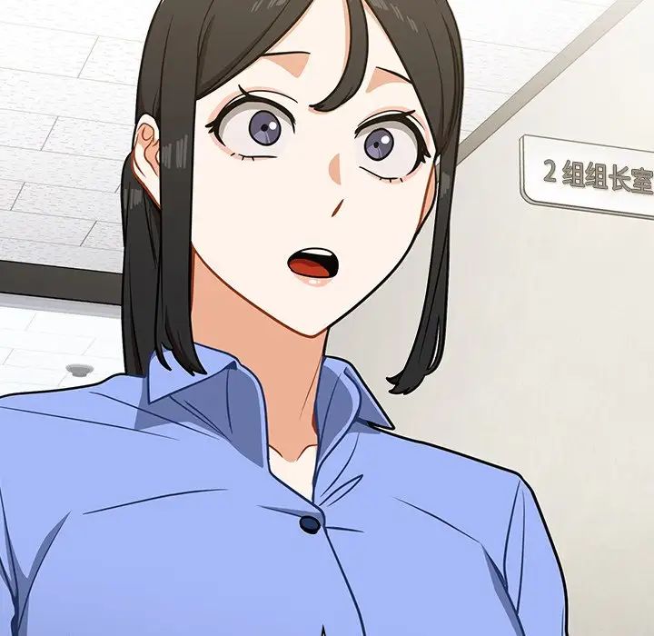 《组长的小秘密》漫画 第4話