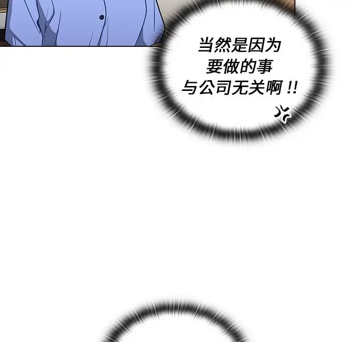 《组长的小秘密》漫画 第4話