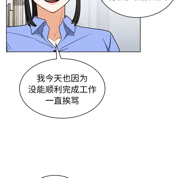 《组长的小秘密》漫画 第4話
