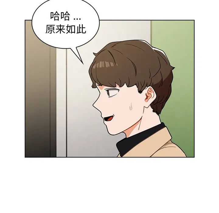 《组长的小秘密》漫画 第4話