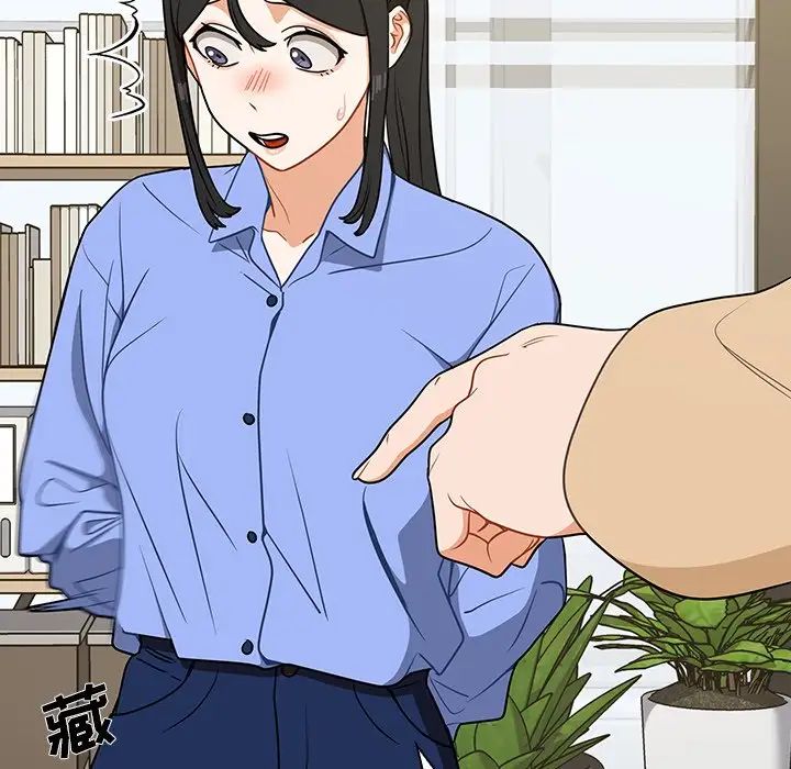《组长的小秘密》漫画 第4話