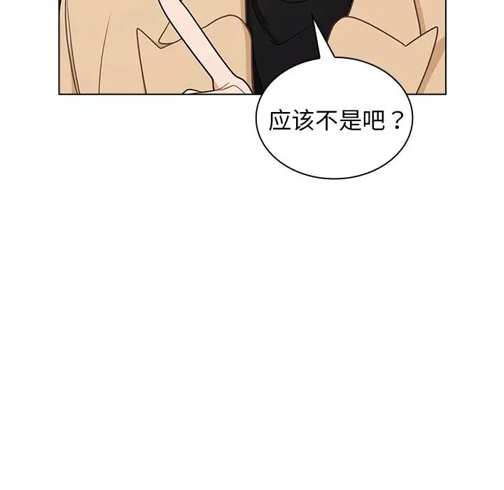《组长的小秘密》漫画 第4話