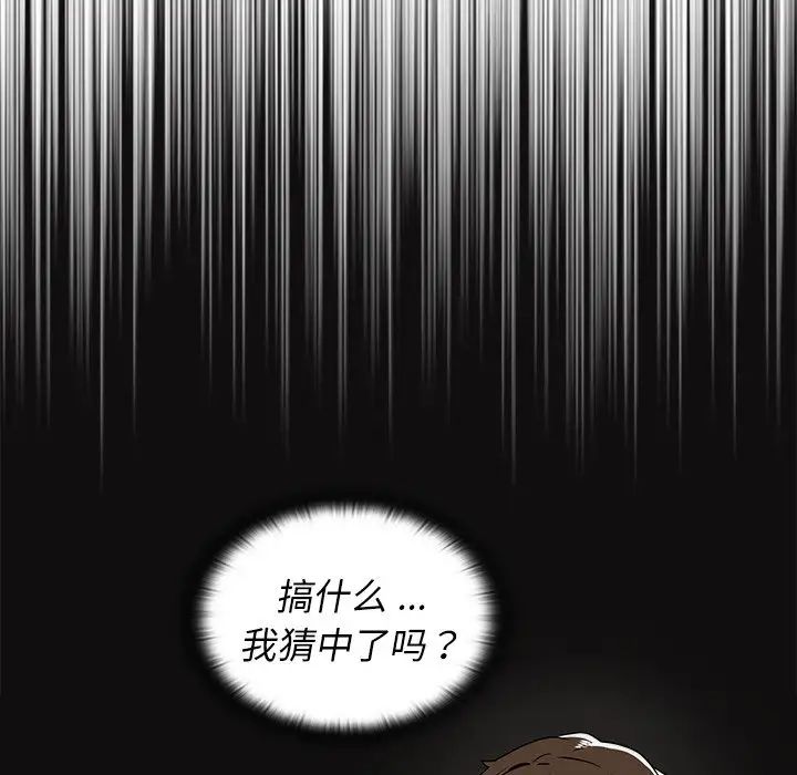 《组长的小秘密》漫画 第4話