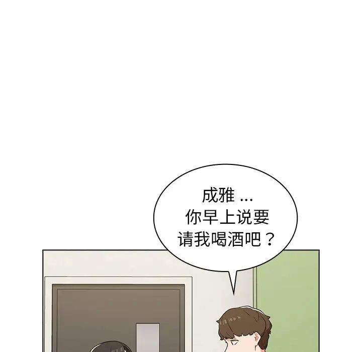《组长的小秘密》漫画 第4話