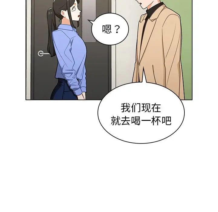 《组长的小秘密》漫画 第4話