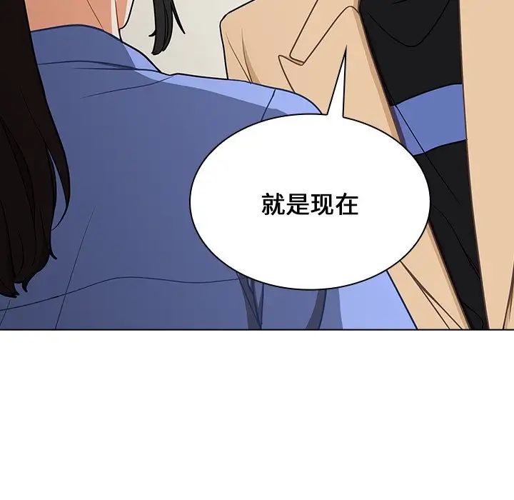《组长的小秘密》漫画 第4話