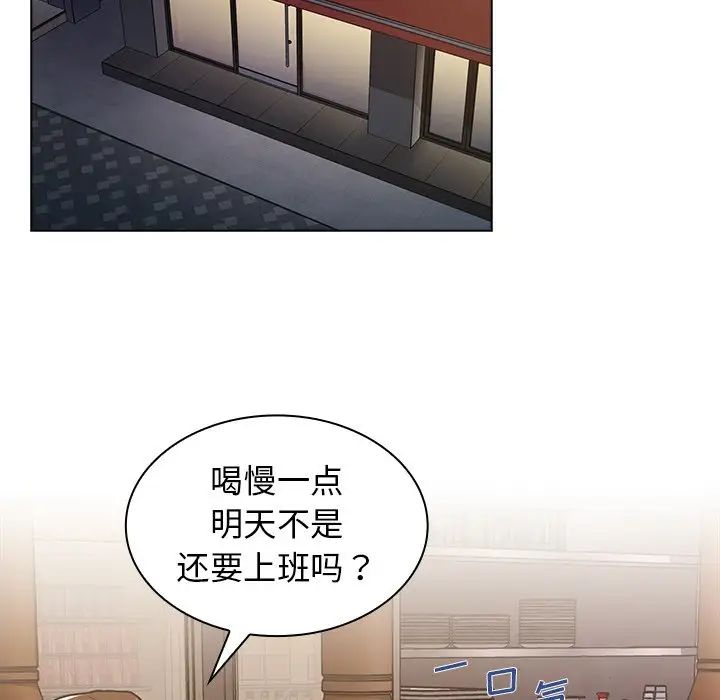 《组长的小秘密》漫画 第4話