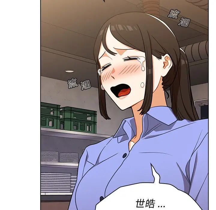 《组长的小秘密》漫画 第4話
