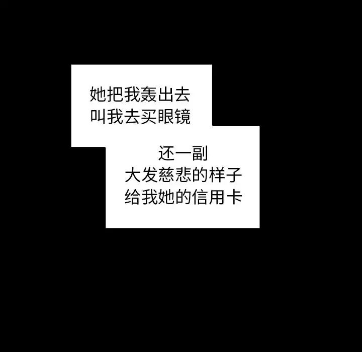 《组长的小秘密》漫画 第4話
