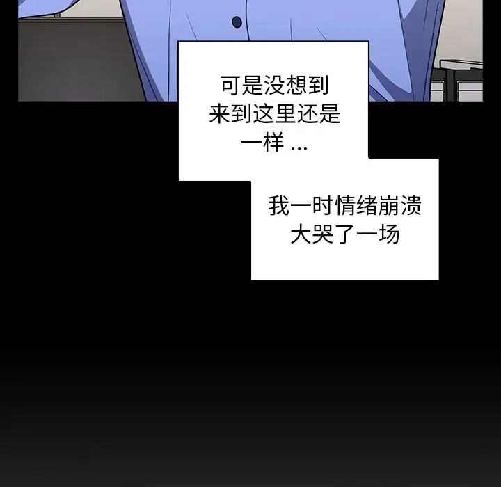 《组长的小秘密》漫画 第4話