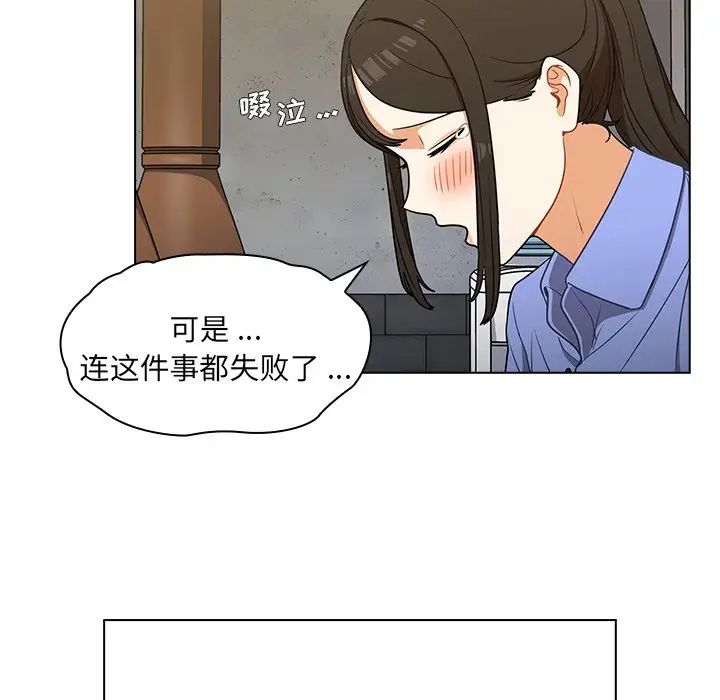 《组长的小秘密》漫画 第4話