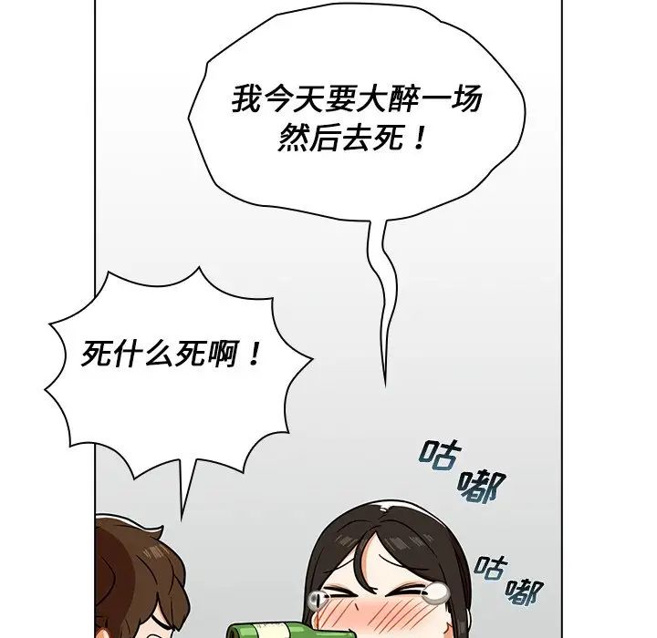《组长的小秘密》漫画 第4話
