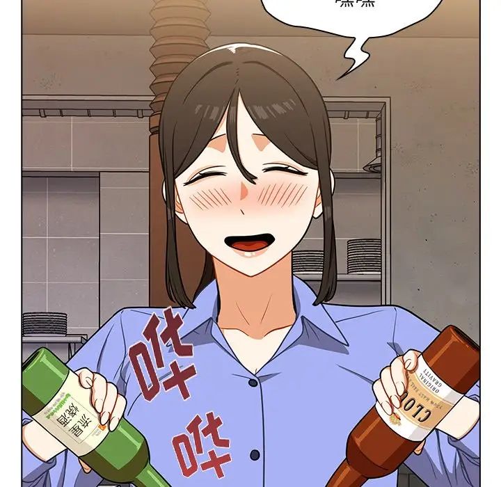 《组长的小秘密》漫画 第4話