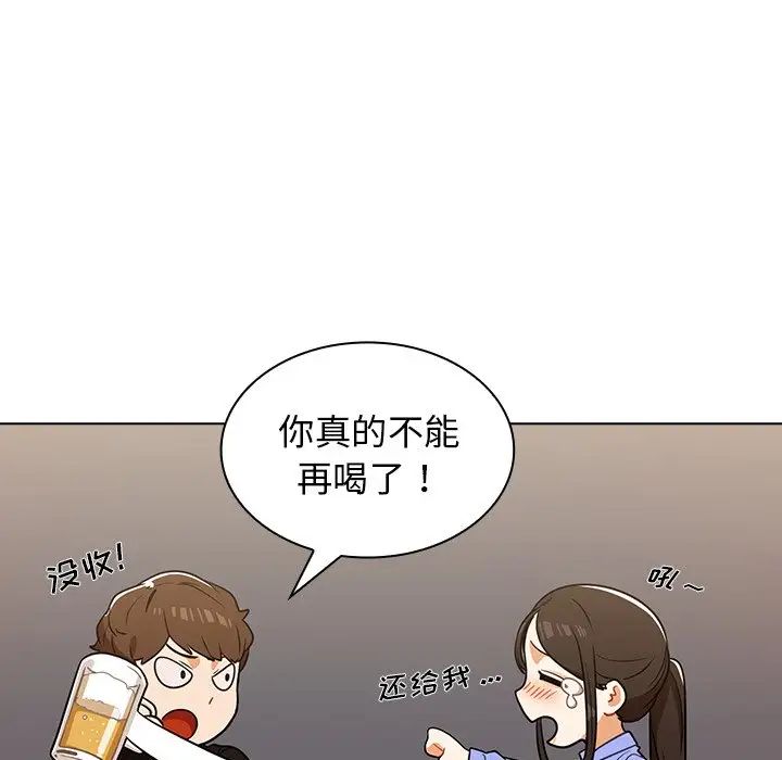 《组长的小秘密》漫画 第4話
