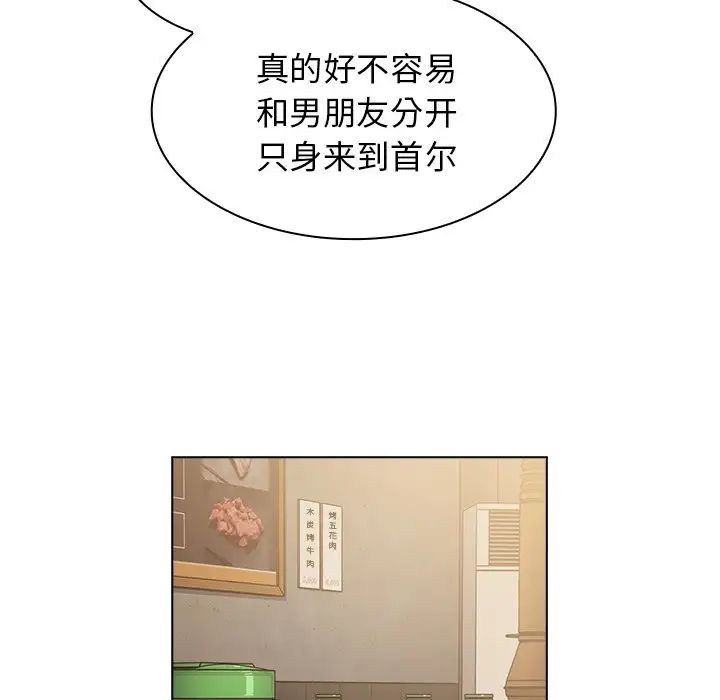 《组长的小秘密》漫画 第4話