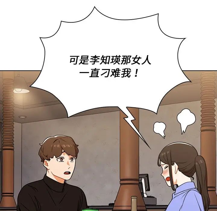 《组长的小秘密》漫画 第4話
