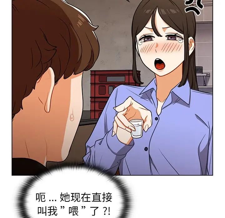 《组长的小秘密》漫画 第4話