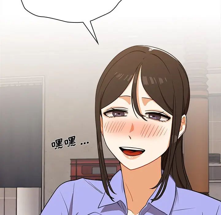 《组长的小秘密》漫画 第4話