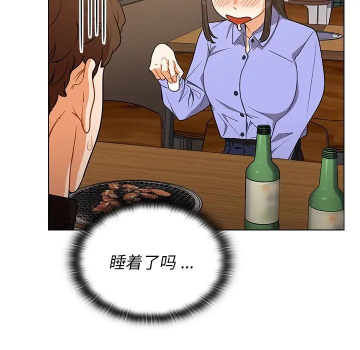 《组长的小秘密》漫画 第4話