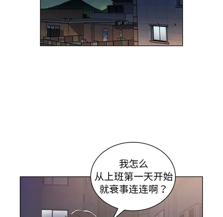 《组长的小秘密》漫画 第4話