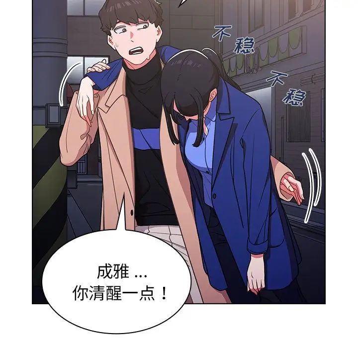 《组长的小秘密》漫画 第4話