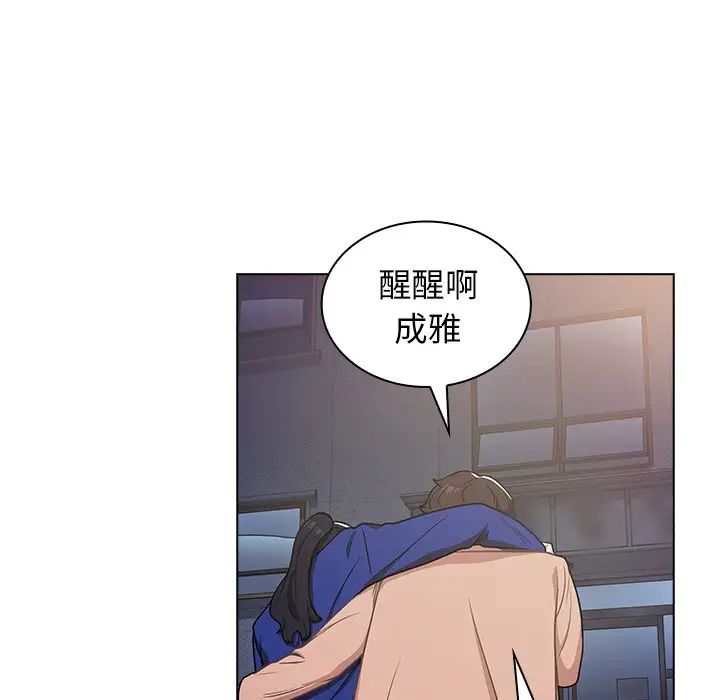 《组长的小秘密》漫画 第4話