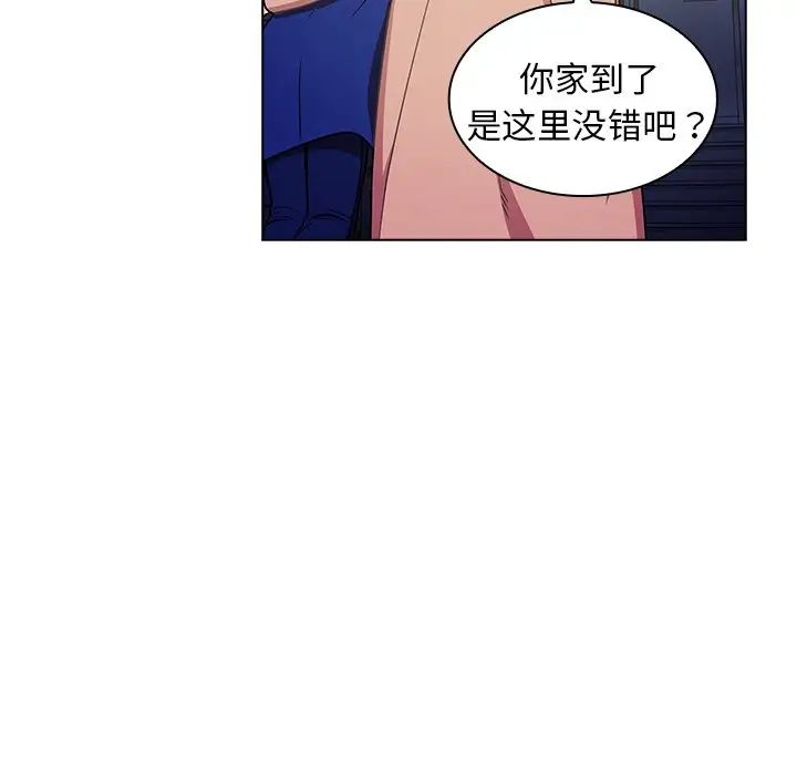 《组长的小秘密》漫画 第4話