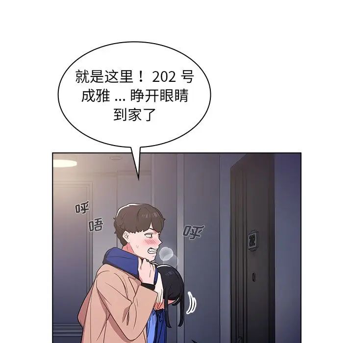 《组长的小秘密》漫画 第4話