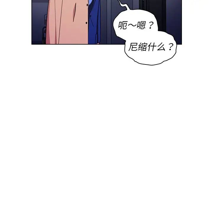 《组长的小秘密》漫画 第4話