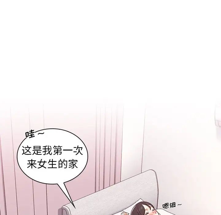 《组长的小秘密》漫画 第4話