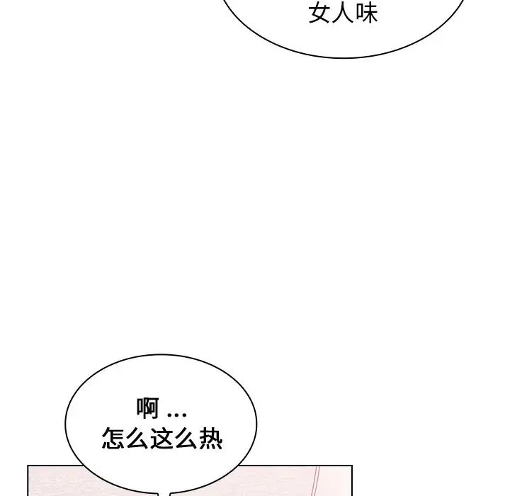 《组长的小秘密》漫画 第4話
