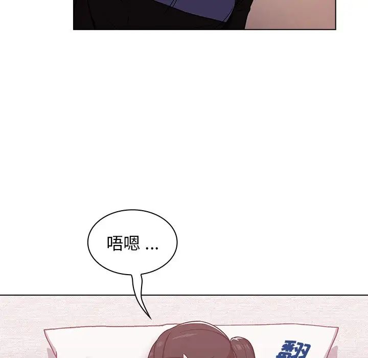《组长的小秘密》漫画 第4話