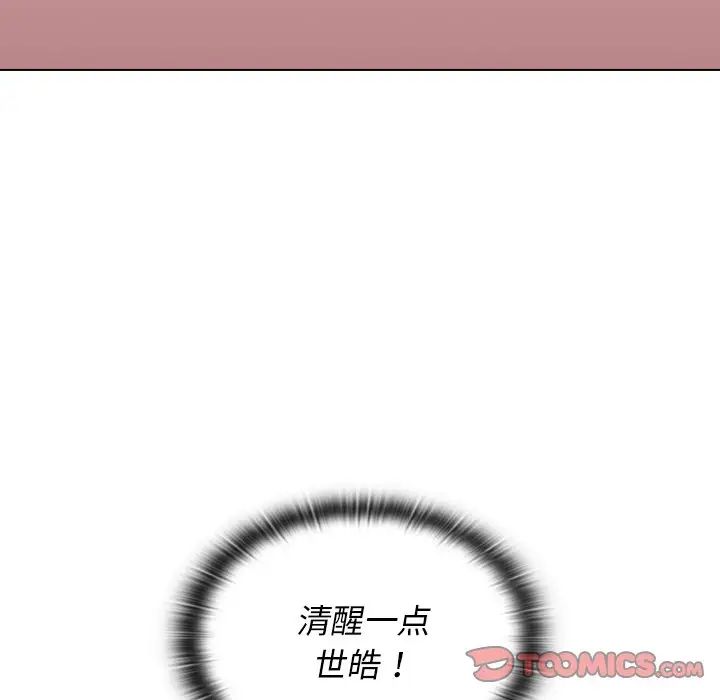 《组长的小秘密》漫画 第4話