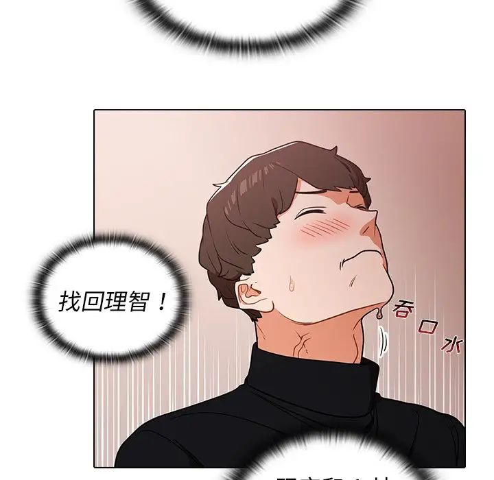《组长的小秘密》漫画 第4話