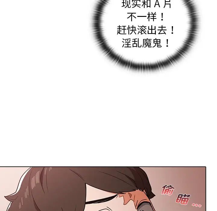 《组长的小秘密》漫画 第4話