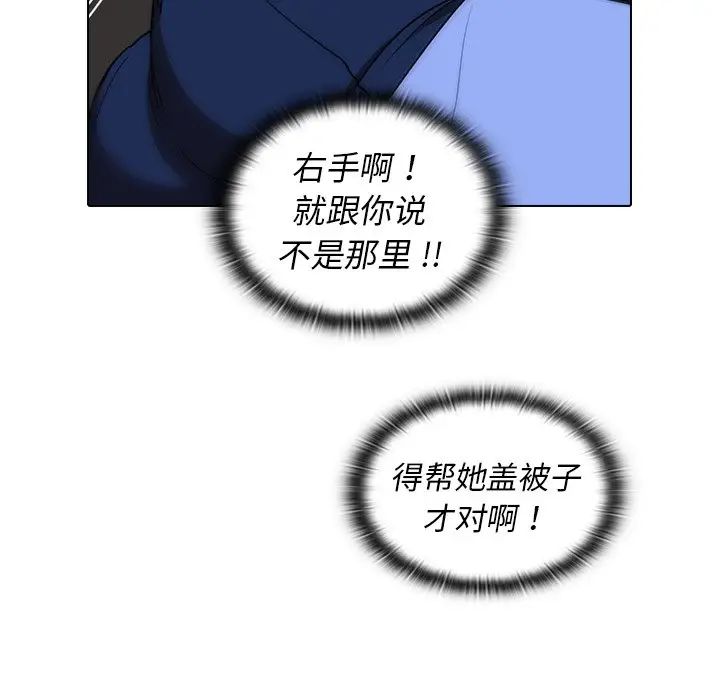 《组长的小秘密》漫画 第4話