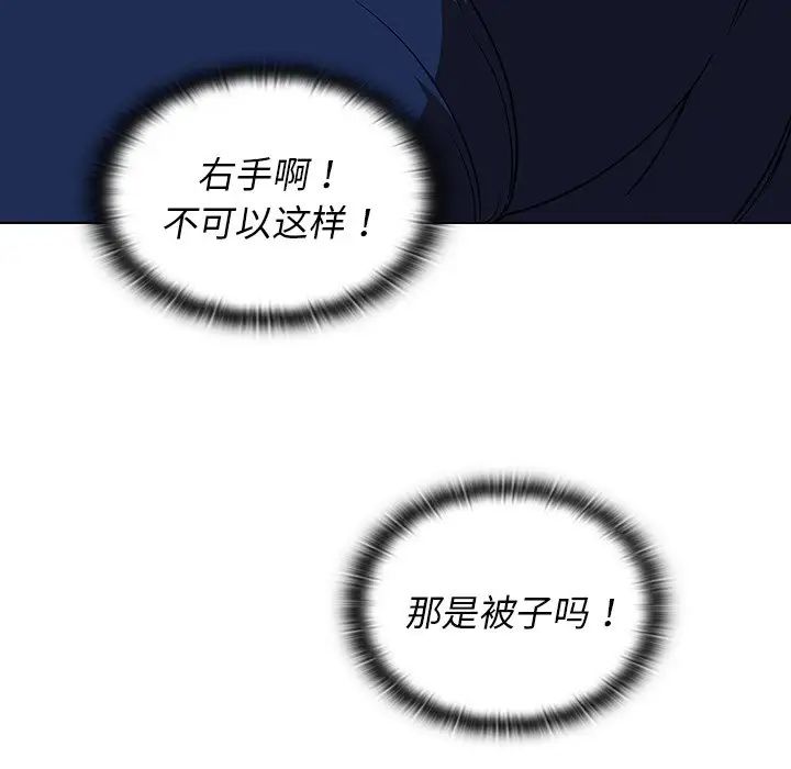 《组长的小秘密》漫画 第4話