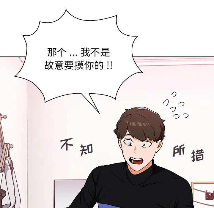 《组长的小秘密》漫画 第4話
